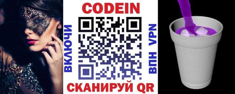 Кодеиновый сироп Lean напиток Lean (лин) Кемь