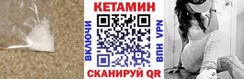 КЕТАМИН VHQ  Кемь 
