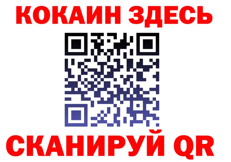 КОКАИН Fish Scale зеркало это блэк спрут Кемь