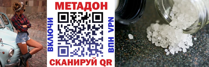 закладки  Кемь  МЕТАДОН methadone 